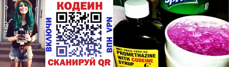 кракен маркетплейс  закладки  Кодинск  Кодеиновый сироп Lean напиток Lean (лин) 