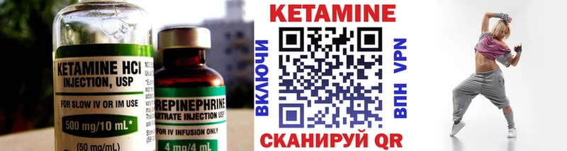 Кетамин VHQ  Кодинск 