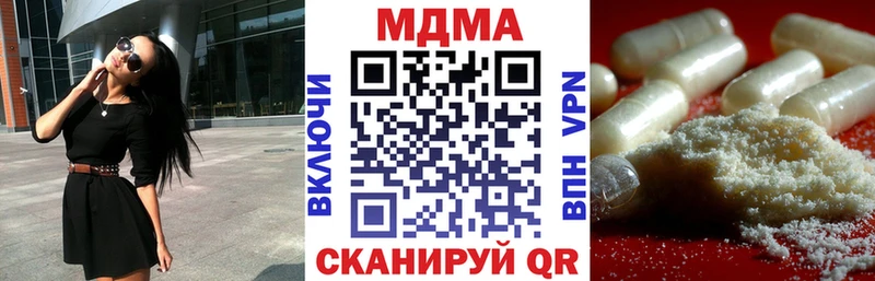 MDMA молли  купить наркотики сайты  Кодинск 