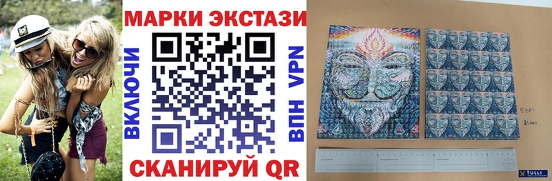 Марки 25I-NBOMe 1,8мг  где купить наркоту  Кодинск 
